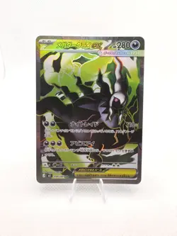 Mega Darkrai ex SR 099/081 Abyss Eye M5 2026 Japanese Pokemon Card NM - Image 1