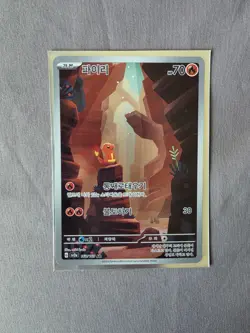 Charmander AR 168/165 sv2a Japanese Pokemon Card Pokemon Card 151 Near Mint - Image 1