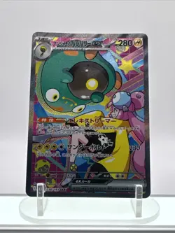 Iono's Bellibolt ex SAR 236/193 MEGA Dream ex M2a Pokemon Card 2025 Japanese NM - Image 1