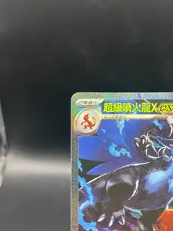Mega Charizard X Ex SAR 110/080 Inferno X M2 Pokemon Card Chinese 2025 NM - Image 2