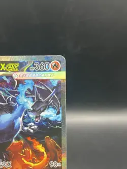 Mega Charizard X Ex SAR 110/080 Inferno X M2 Pokemon Card Chinese 2025 NM - Image 3