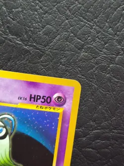 [NM/LP] Celebi No. 251 - Neo Revelation - Holo Rare - Pokemon Card - Japanese - Image 5