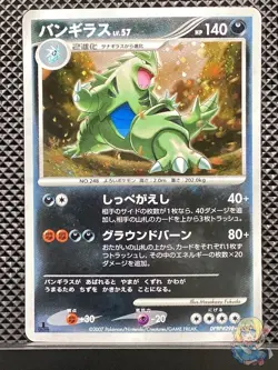 Tyranitar 2007 Secret of the Lakes 2007 DP2 Pokemon Card Japanese #MLS - Image 1