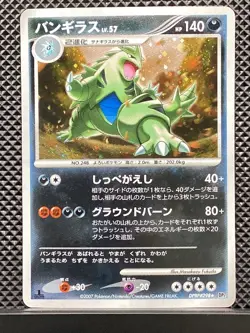 Tyranitar 2007 Secret of the Lakes 2007 DP2 Pokemon Card Japanese #MLS - Image 2