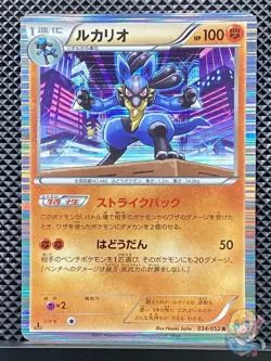 Lucario 2011 R Hail Blizzard 2011 BW3h Pokemon Card Japanese #8A3 - Image 1