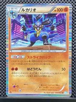 Lucario 2011 R Hail Blizzard 2011 BW3h Pokemon Card Japanese #8A3 - Image 2