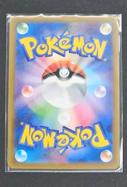 Shiny Skwovet S 313/190 SV4a Shiny Treasure ex - Pokemon Card Japanese - Image 2