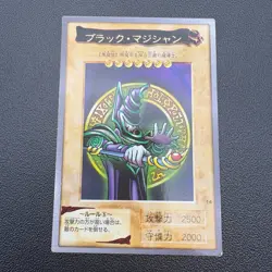 Bandai Yu-Gi-Oh Dark Magician Card Vintage JP 1999 - Image 1