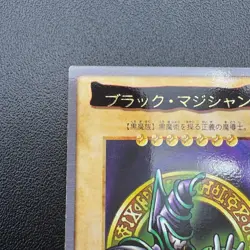Bandai Yu-Gi-Oh Dark Magician Card Vintage JP 1999 - Image 3