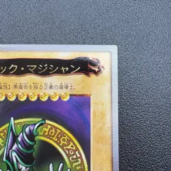 Bandai Yu-Gi-Oh Dark Magician Card Vintage JP 1999 - Image 4