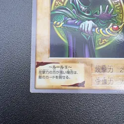 Bandai Yu-Gi-Oh Dark Magician Card Vintage JP 1999 - Image 5
