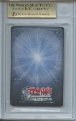 Edward Elric BGS 10 2004 Full Metal Alchemist Alchemic Card Battle Prize SP-001 - Image 3