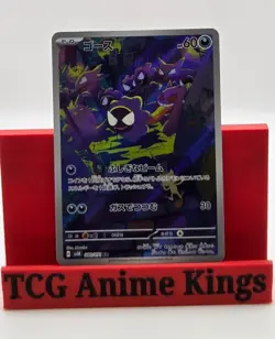 Pokemon Card Gastly AR 080/071 SV5K Wild Force Japanese - Image 1