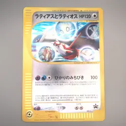 Pokemon Card Latias & Latios 002/J Jumbo Moive Promo 2002 EX-VG Japanese JB159 - Image 1