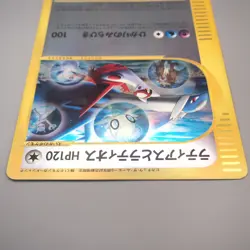 Pokemon Card Latias & Latios 002/J Jumbo Moive Promo 2002 EX-VG Japanese JB159 - Image 3