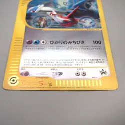 Pokemon Card Latias & Latios 002/J Jumbo Moive Promo 2002 EX-VG Japanese JB159 - Image 4