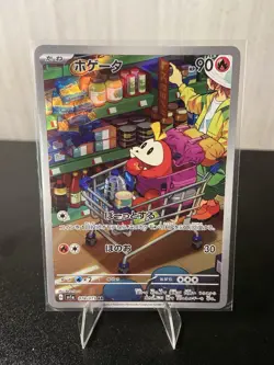 Fuecoco AR 078/073 Triplet Beat sv1a Pokemon Card Game Japanese NM - Image 1