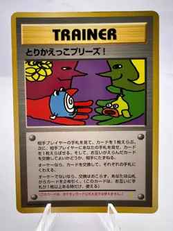 Pokemon Card Let's Trade Please! CD Promo 1998 2 Swirls LP Japanese - Image 1