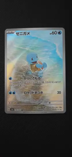 Squirtle 170/165 AR sv2a Scarlet Violet 151 Japanese Art Rare Pokemon Card NM - Image 1