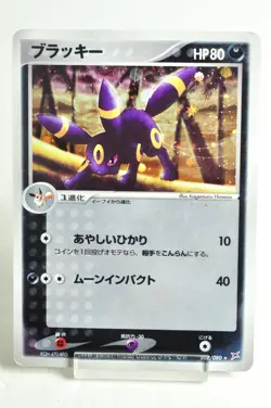 Pokemon card Umbreon 062/080 Magma VS Aqua: Two Ambitions 2003 Japanese MP - Image 1