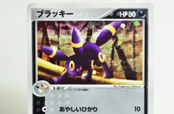 Pokemon card Umbreon 062/080 Magma VS Aqua: Two Ambitions 2003 Japanese MP - Image 2