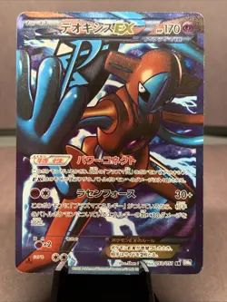 Pokemon TCG Japanese 1st Edition Deoxys EX 053/051 SR BW8 Plasma Freeze MP - Image 1