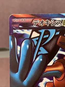 Pokemon TCG Japanese 1st Edition Deoxys EX 053/051 SR BW8 Plasma Freeze MP - Image 2