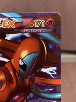 Pokemon TCG Japanese 1st Edition Deoxys EX 053/051 SR BW8 Plasma Freeze MP - Image 3