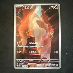 Charmander - 168/165 - AR - 151 - JPN Pokemon D - Image 1