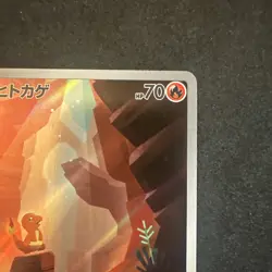 Charmander - 168/165 - AR - 151 - JPN Pokemon D - Image 3