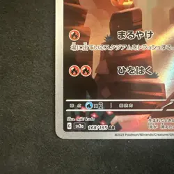 Charmander - 168/165 - AR - 151 - JPN Pokemon D - Image 4