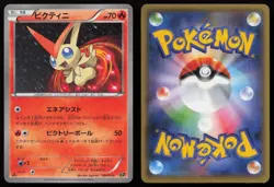 Victini 006/036 Mythical Dream Shine Pokemon Japanese MP - Image 3