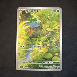 Bulbasaur - 166/165 - AR - 151 - JPN Pokemon D - Image 1