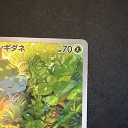 Bulbasaur - 166/165 - AR - 151 - JPN Pokemon D - Image 3