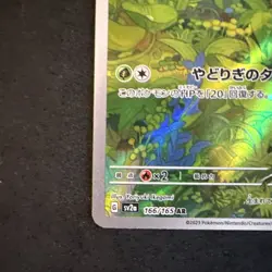 Bulbasaur - 166/165 - AR - 151 - JPN Pokemon D - Image 4