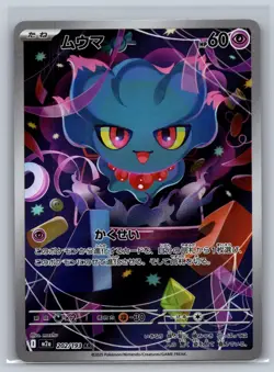 Misdreavus 202/193 Art Rare MEGA Dream ex Pokemon Japanese Holo Near Mint - Image 1