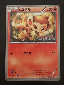 [NM] Chimchar 171/BW-P - Gym Challenge Promo 2012 - Japanese Pokemon TCG - Image 1