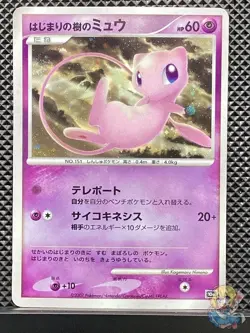 Tree of Beginning's Mew 2007 Promo 2007 Pokemon Japanese #G88 - Image 1