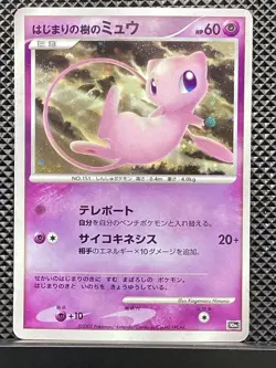 Tree of Beginning's Mew 2007 Promo 2007 Pokemon Japanese #G88 - Image 2