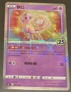 Pokemon TCG - Chinese 25th Anniversary - Mew Reverse Holo Mirror Foil - 002/028 - Image 1