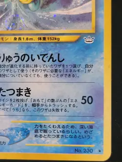 Pokemon ✨ Japanese Kingdra No. 230 Neo Revelation Holo Rare VTG WOTC Era NM+ - Image 2