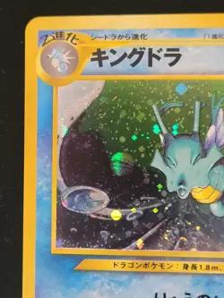 Pokemon ✨ Japanese Kingdra No. 230 Neo Revelation Holo Rare VTG WOTC Era NM+ - Image 3