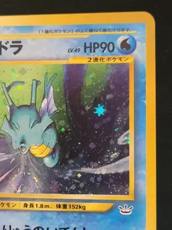 Pokemon ✨ Japanese Kingdra No. 230 Neo Revelation Holo Rare VTG WOTC Era NM+ - Image 4