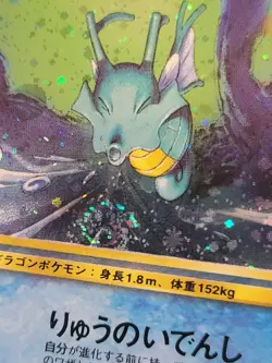 Pokemon ✨ Japanese Kingdra No. 230 Neo Revelation Holo Rare VTG WOTC Era NM+ - Image 5