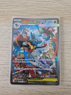 Mega Lucario ex SAR 088/063 M1L Mega Brave NM Pokemon TCG Japanese - Image 1