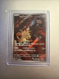 Pokemon TCG Team Rocket's Meowth AR SV10 109/098 Japanese NM - Image 1