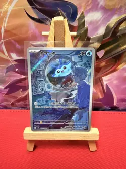 Mantyke 064/062 - AR Raging Surf sv3a - Full Art - Pokemon Card TCG (Japanese) - Image 1