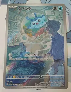 Pokemon Card Mantyke AR 064/062 SV3a Raging Surf Scarlet & Violet Japanese L/P - Image 1
