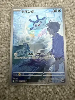 Mantyke AR 064/062 SV3a Raging Surf - Pokemon Card Japanese Scarlet & Violet NM - Image 1