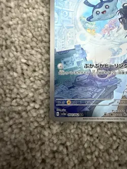 Mantyke AR 064/062 SV3a Raging Surf - Pokemon Card Japanese Scarlet & Violet NM - Image 3